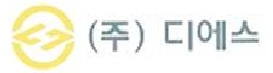 (주)디에스