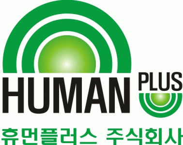 휴먼플러스(주)