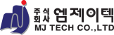 엠제이테크 (MJ TECH)