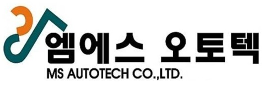 엠에스 오토텍